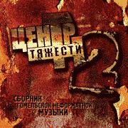 Incinerator (BLR) : The Dead Procession of the Black Earth''